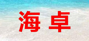 海卓品牌logo