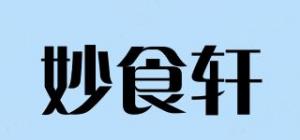 妙食轩品牌logo