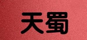 天蜀品牌logo