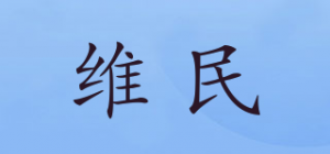 维民品牌logo