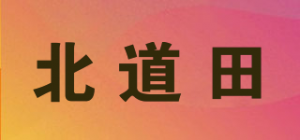 北道田品牌logo