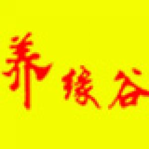 养缘谷品牌logo