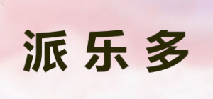派乐多品牌logo