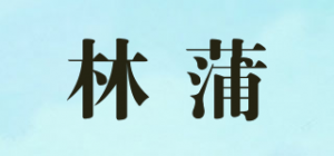林蒲品牌logo