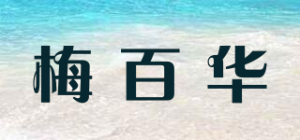 梅百华品牌logo