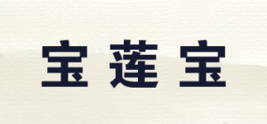 宝莲宝品牌logo