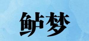 鲈梦品牌logo