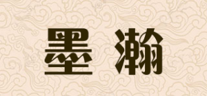 墨瀚品牌logo