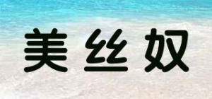 美丝奴品牌logo