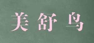 美舒鸟品牌logo