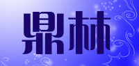 鼎林品牌logo