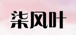 柒风叶品牌logo