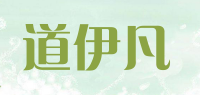 道伊凡品牌logo