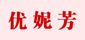 优妮芳品牌logo