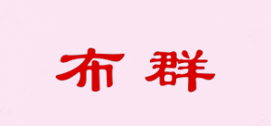 布群品牌logo