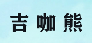 吉咖熊品牌logo