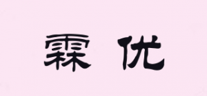 霖优品牌logo