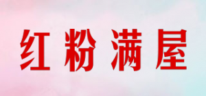 红粉满屋品牌logo
