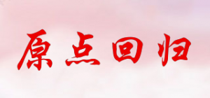 原点回归品牌logo