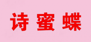 诗蜜蝶品牌logo