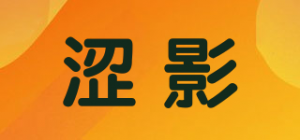 涩影品牌logo