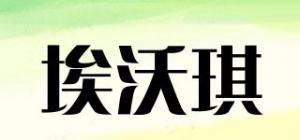 埃沃琪品牌logo