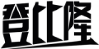 登比隆品牌logo