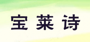 宝莱诗poreishi品牌logo