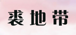 裘地带品牌logo