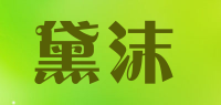 黛沫品牌logo