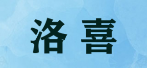 洛喜品牌logo