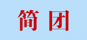 简团品牌logo