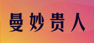 曼妙贵人品牌logo