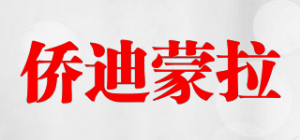 侨迪蒙拉品牌logo