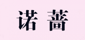 诺蔷品牌logo