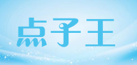 点子王品牌logo