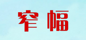 窄幅品牌logo