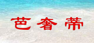 芭奢蒂品牌logo