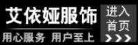 艾依娅品牌logo