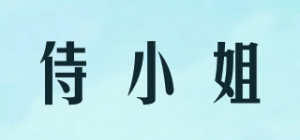 侍小姐品牌logo