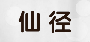 仙径品牌logo