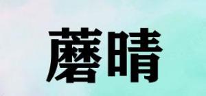 蘑晴品牌logo