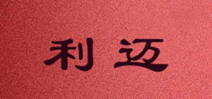 利迈LIAKSTEP品牌logo