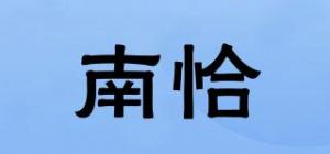 南恰品牌logo