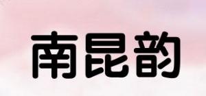 南昆韵品牌logo