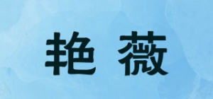 艳薇YUONWINOA品牌logo