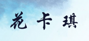 花卡琪品牌logo