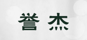 誉杰品牌logo