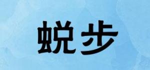 蜕步品牌logo