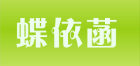 蝶依菡品牌logo